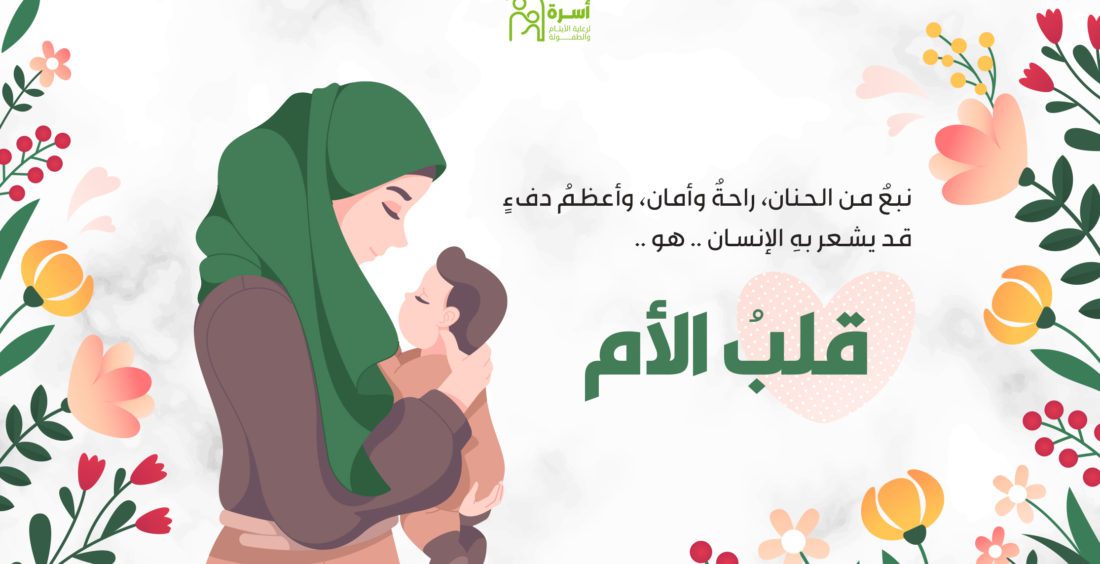 عيد الأم