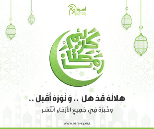 رمضان 2022
